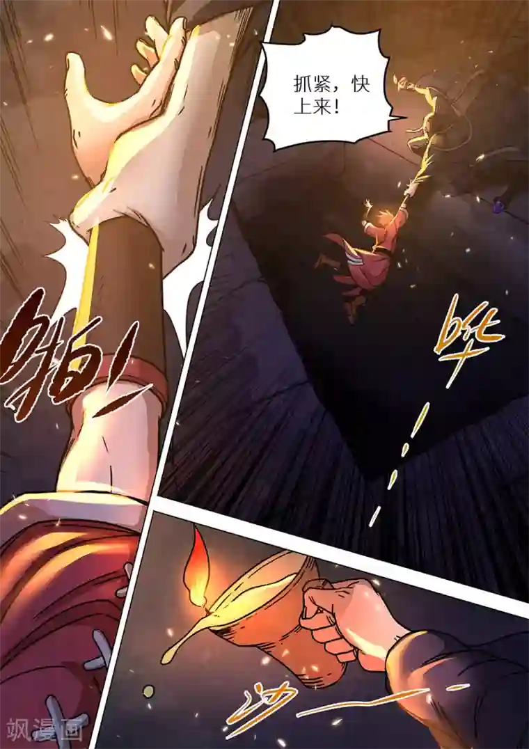 最强原始人第78话 她来了