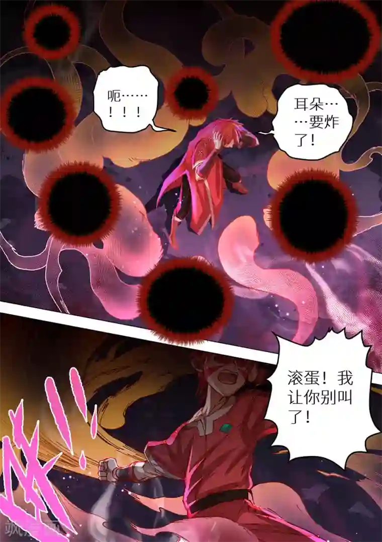 最强原始人第78话 她来了