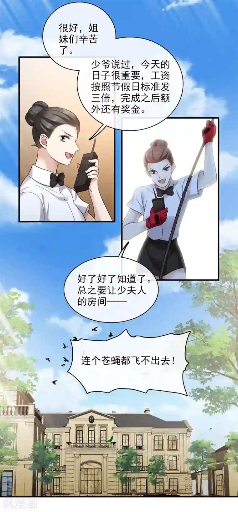 人质恋人第63话2 又逃了