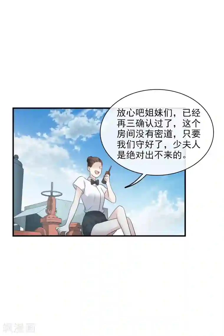 人质恋人第63话2 又逃了