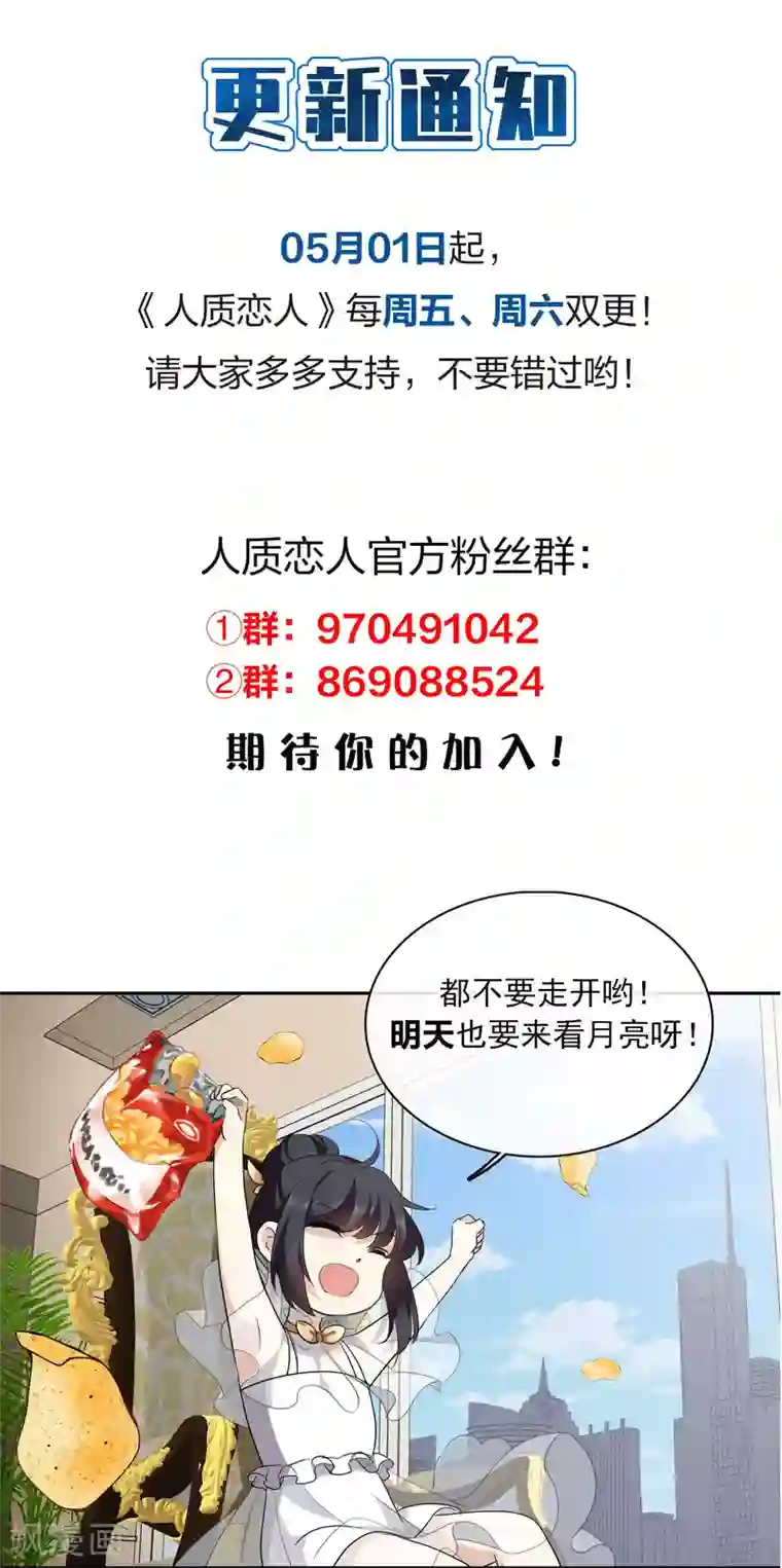 人质恋人第63话2 又逃了