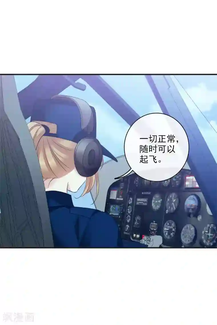 人质恋人第63话2 又逃了