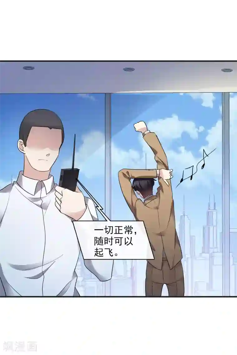 人质恋人第63话2 又逃了