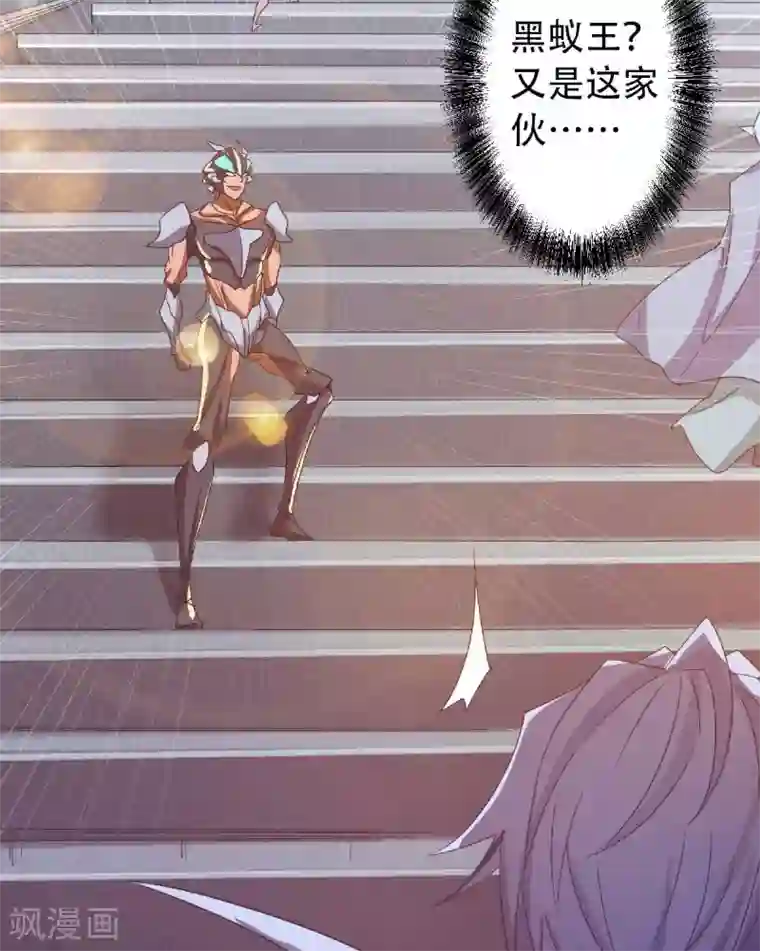 妖道至尊第二季第82话 入山幻境，敌人偷袭