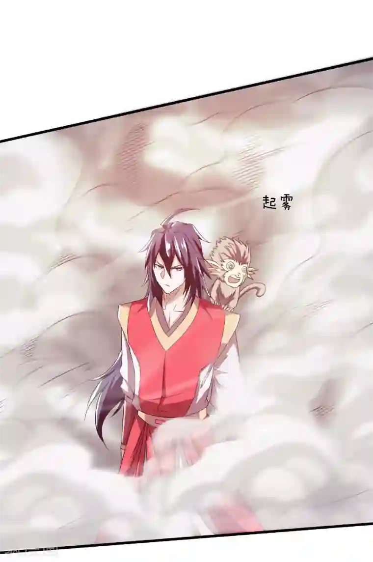 妖道至尊第二季第82话 入山幻境，敌人偷袭