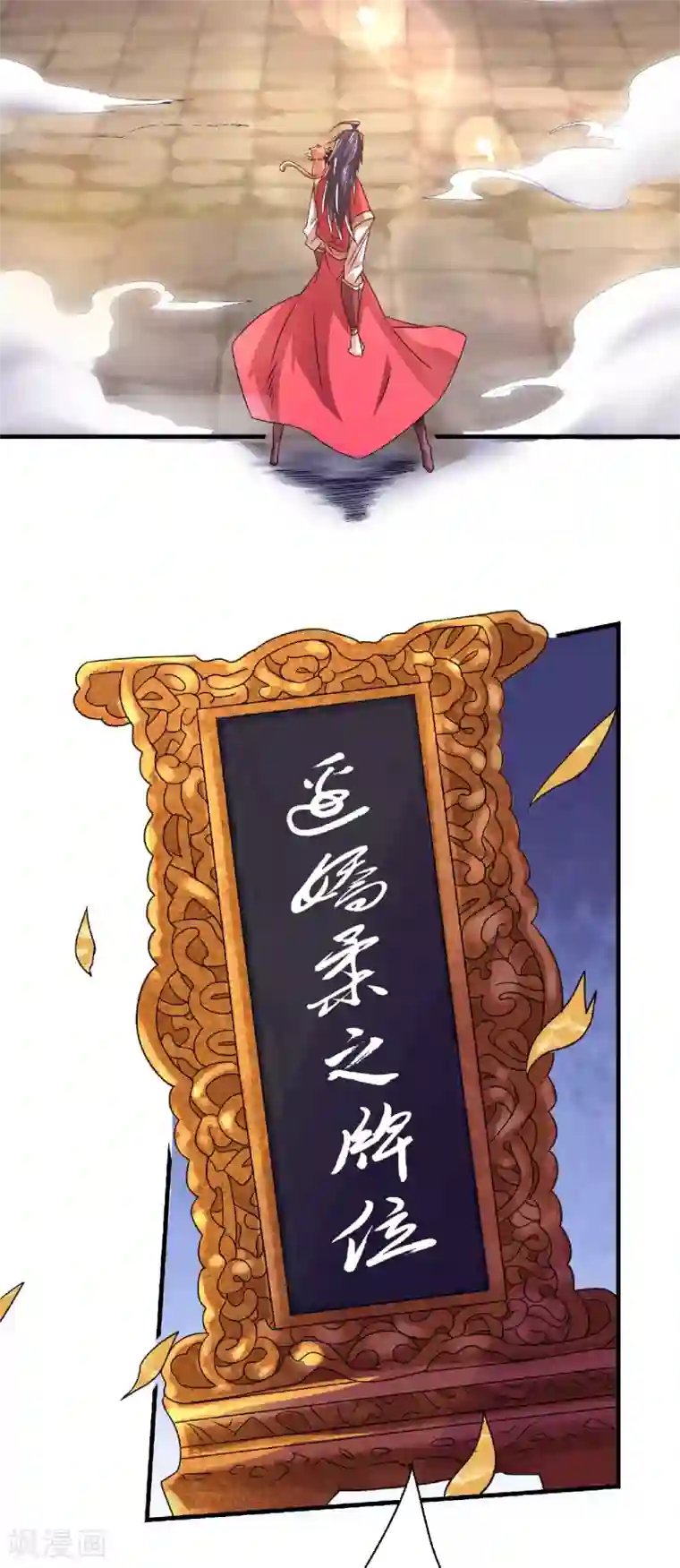 妖道至尊第二季第82话 入山幻境，敌人偷袭