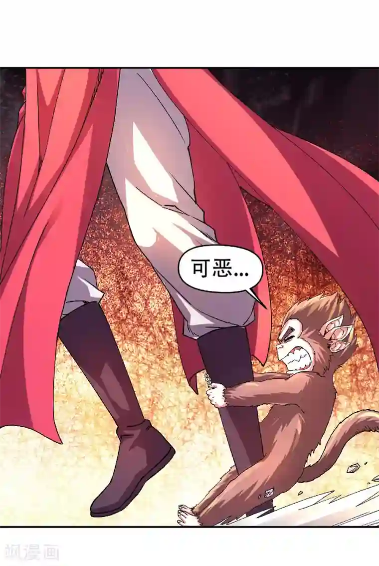 妖道至尊第二季第82话 入山幻境，敌人偷袭