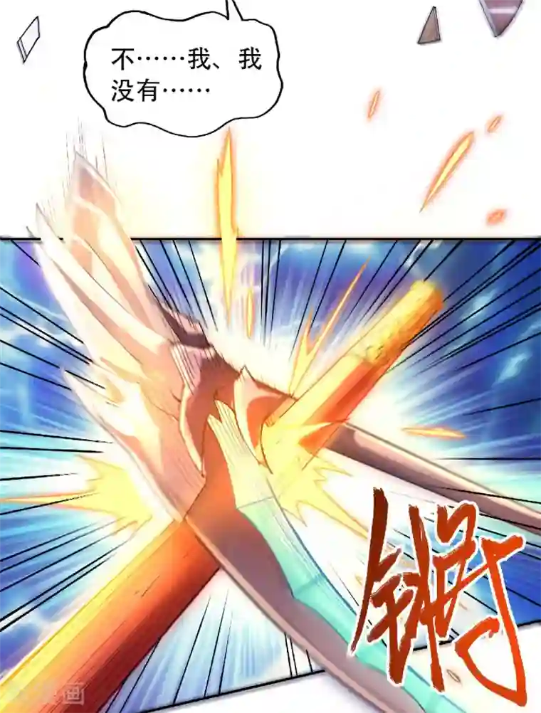 妖道至尊第二季第82话 入山幻境，敌人偷袭