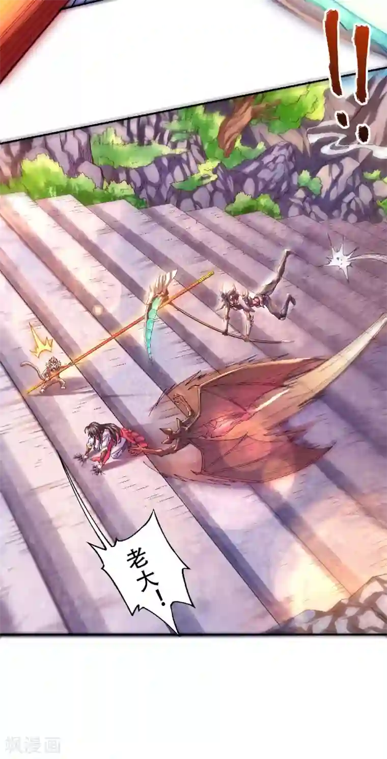 妖道至尊第二季第82话 入山幻境，敌人偷袭