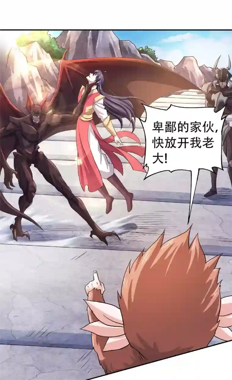 妖道至尊第二季第82话 入山幻境，敌人偷袭