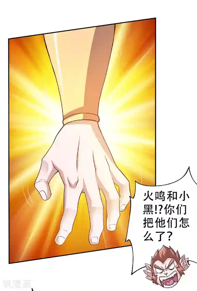 妖道至尊第二季第82话 入山幻境，敌人偷袭