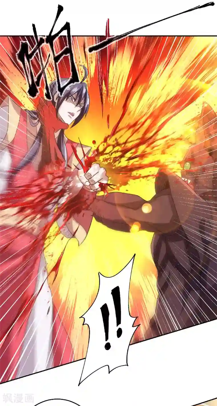 妖道至尊第二季第82话 入山幻境，敌人偷袭