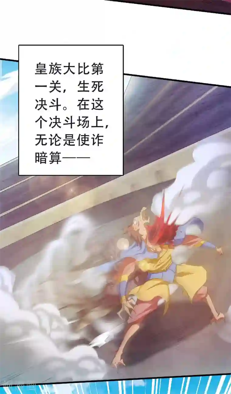 妖道至尊第二季第82话 入山幻境，敌人偷袭