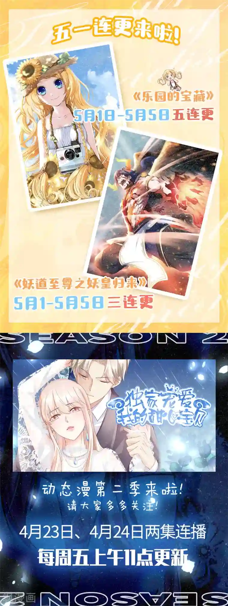 妖道至尊第二季第82话 入山幻境，敌人偷袭