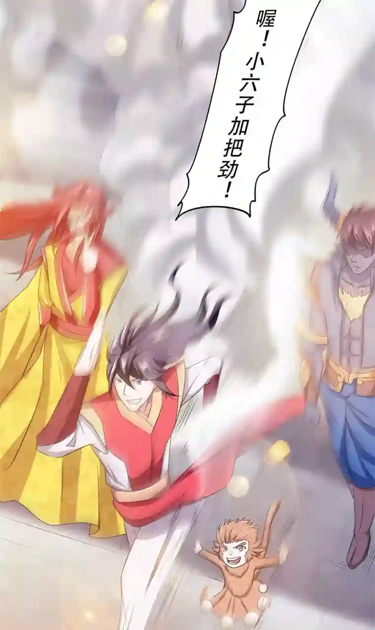 妖道至尊第二季第83话 半路截杀