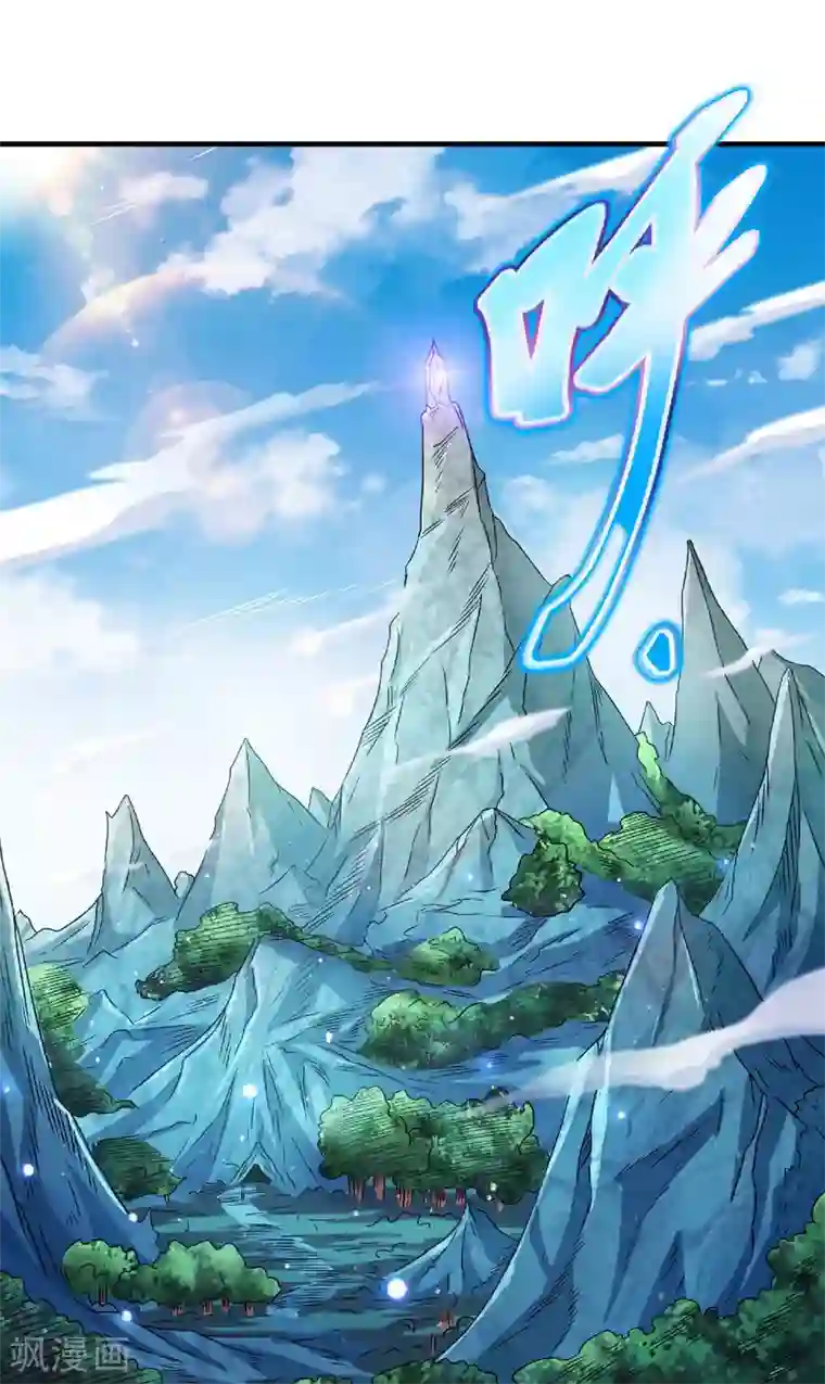 妖道至尊第二季第83话 半路截杀