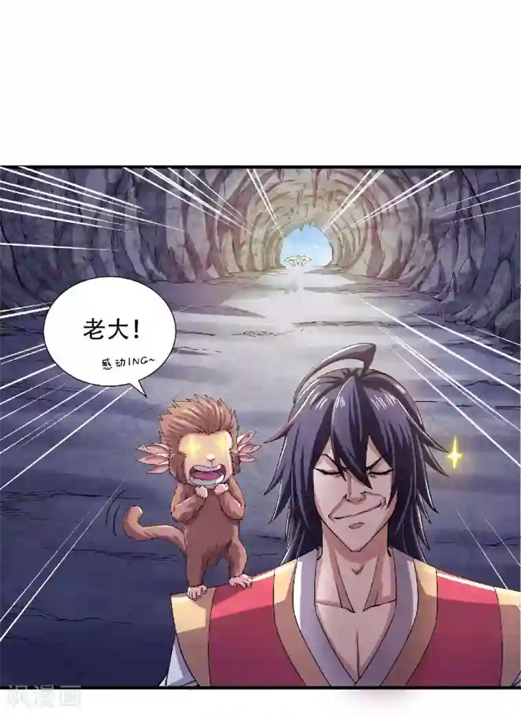 妖道至尊第二季第83话 半路截杀