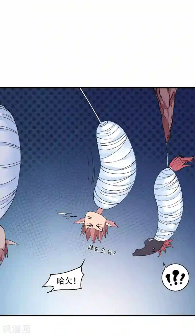 妖道至尊第二季第83话 半路截杀