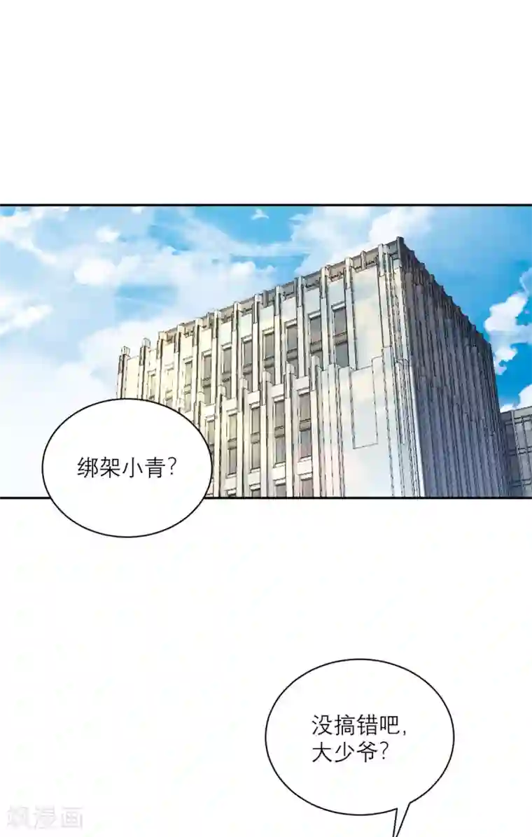 向黑化总裁献上沙雕第92话 柴岚大危机