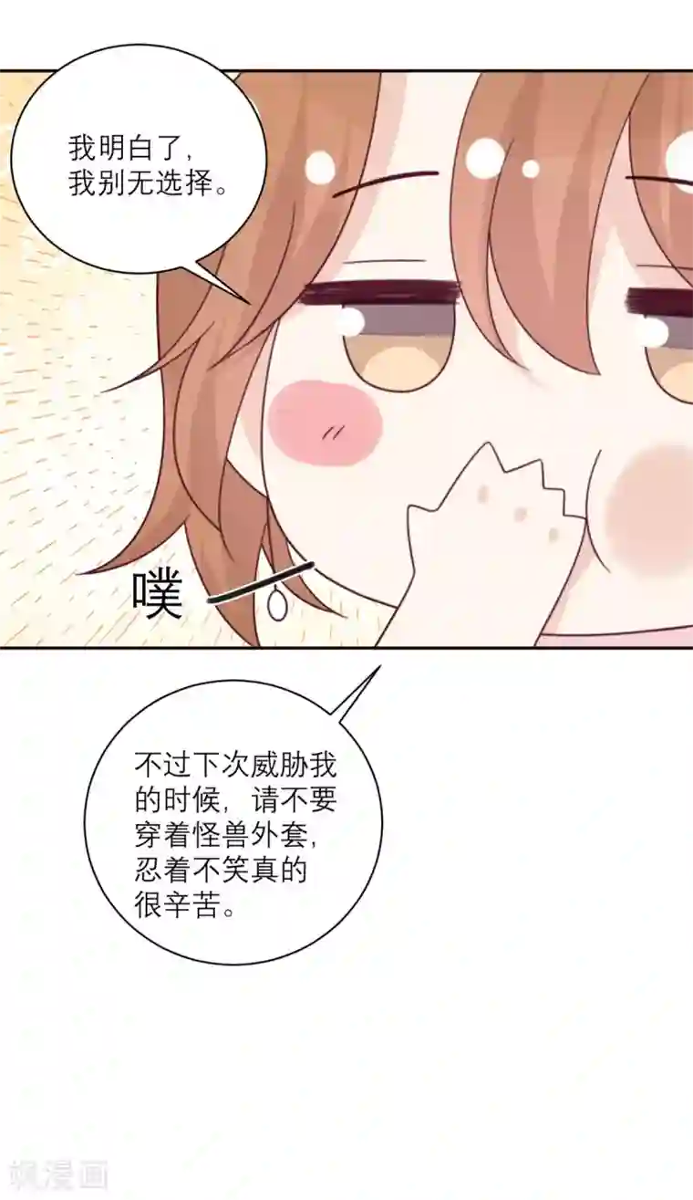 向黑化总裁献上沙雕第92话 柴岚大危机