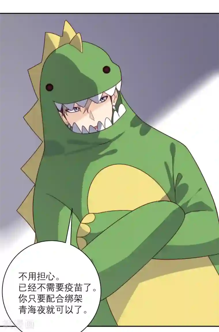 向黑化总裁献上沙雕第92话 柴岚大危机