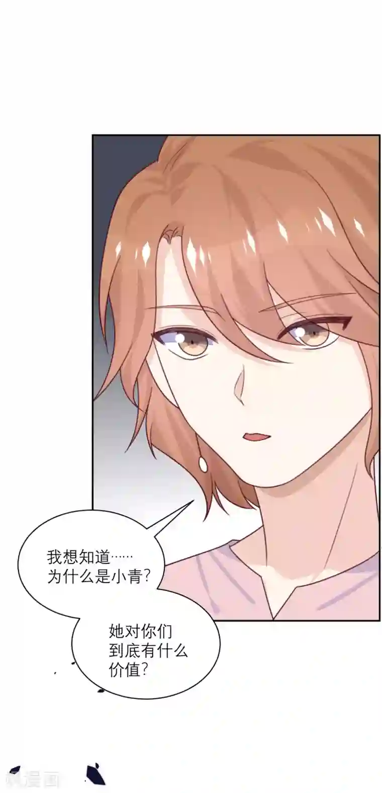 向黑化总裁献上沙雕第92话 柴岚大危机