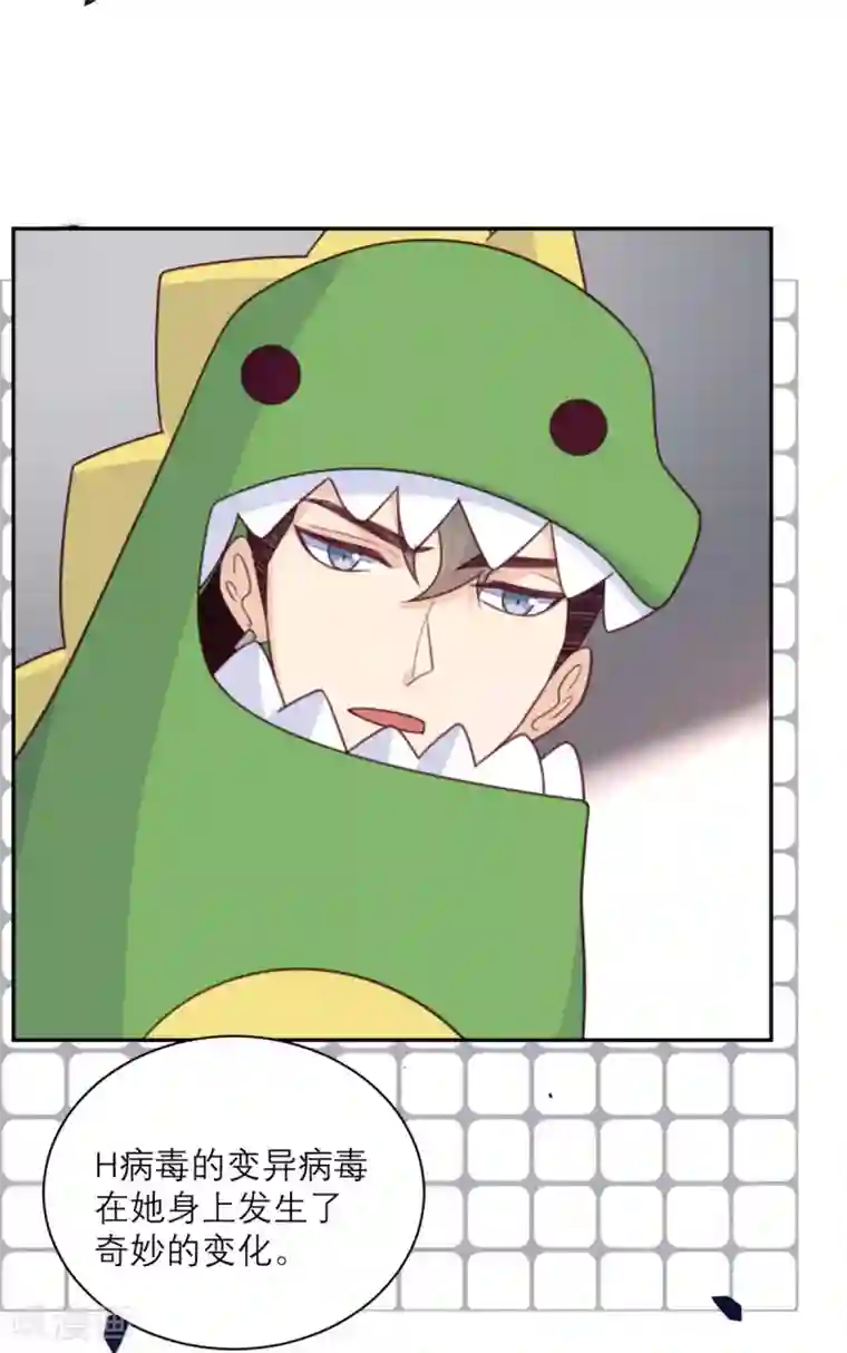 向黑化总裁献上沙雕第92话 柴岚大危机