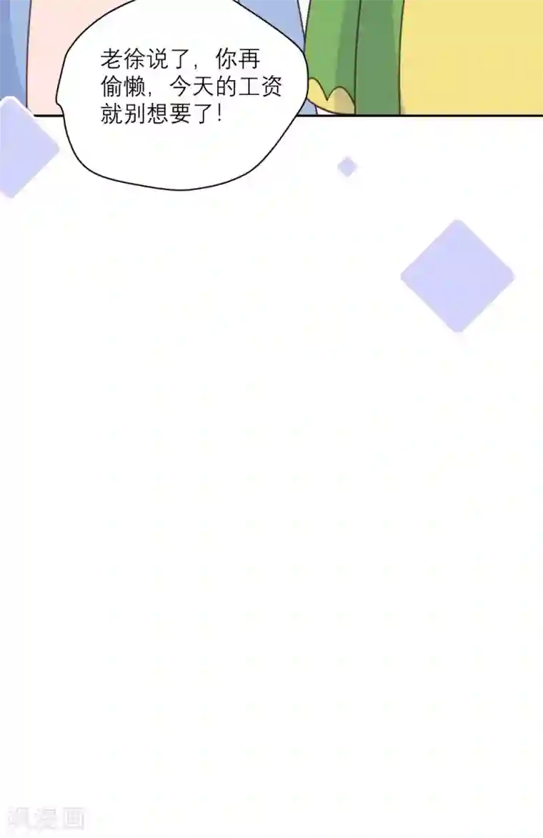 向黑化总裁献上沙雕第92话 柴岚大危机