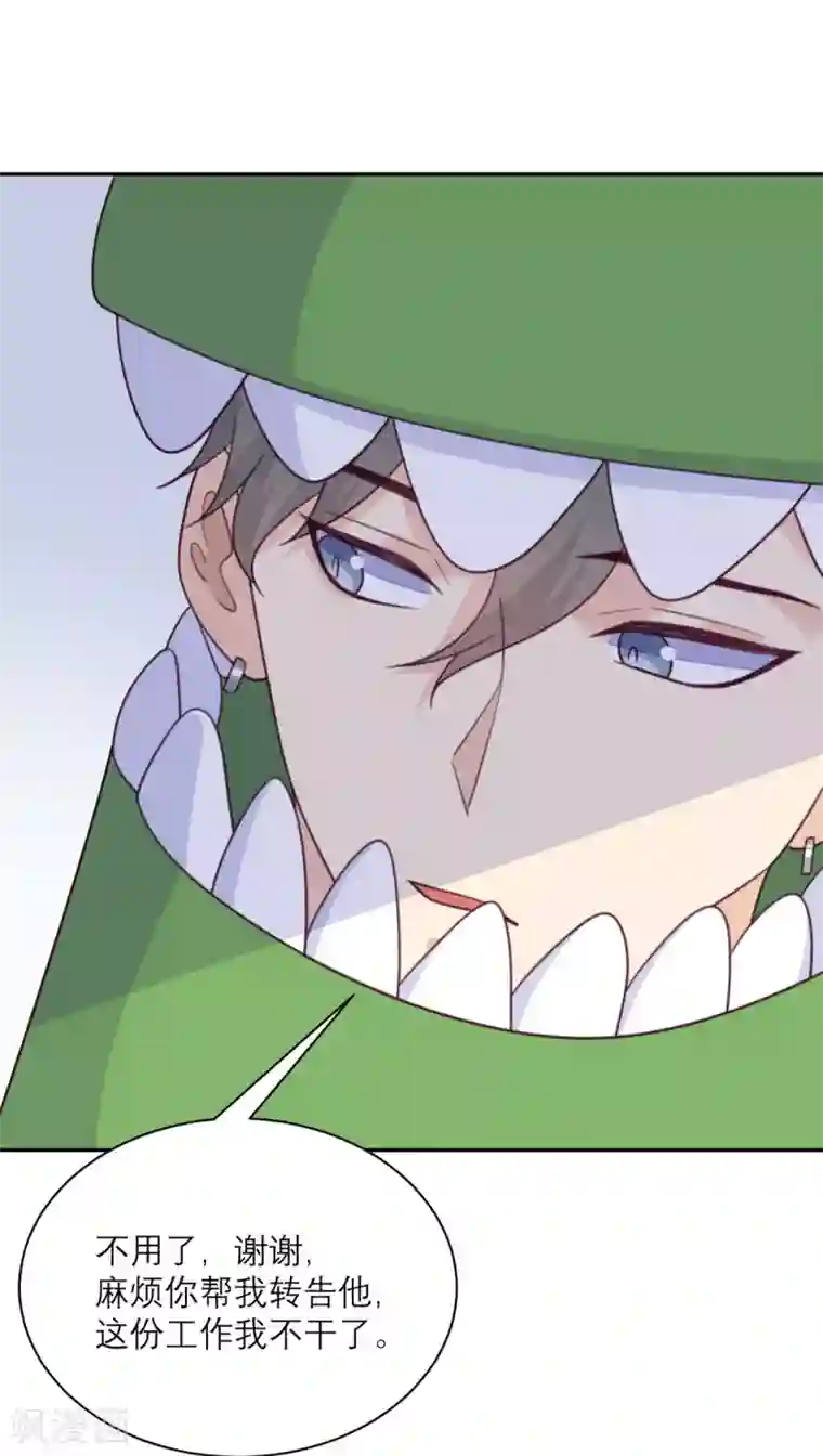 向黑化总裁献上沙雕第92话 柴岚大危机