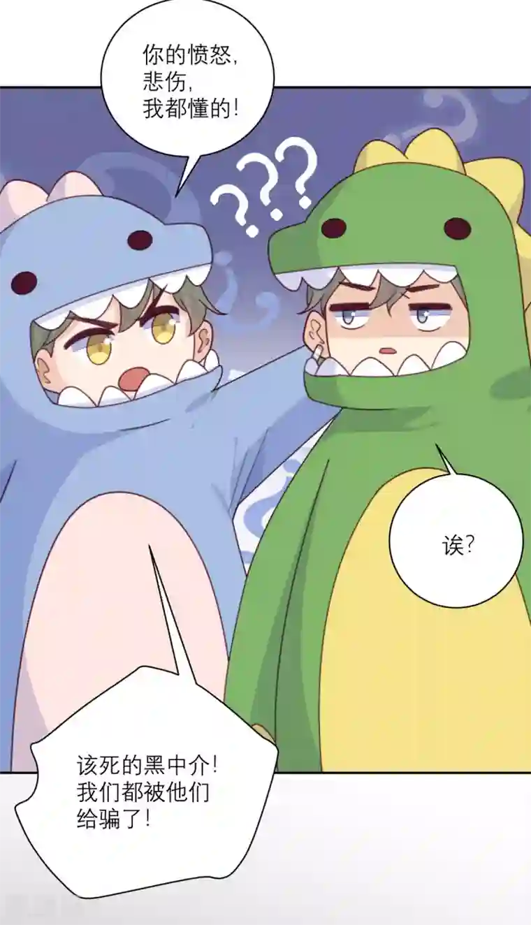 向黑化总裁献上沙雕第92话 柴岚大危机