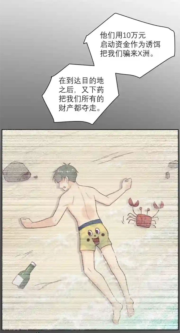 向黑化总裁献上沙雕第92话 柴岚大危机