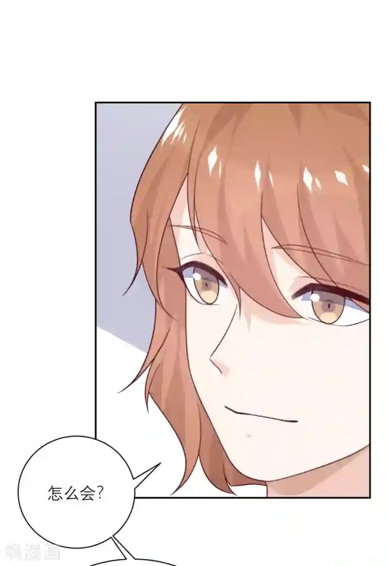 向黑化总裁献上沙雕第92话 柴岚大危机