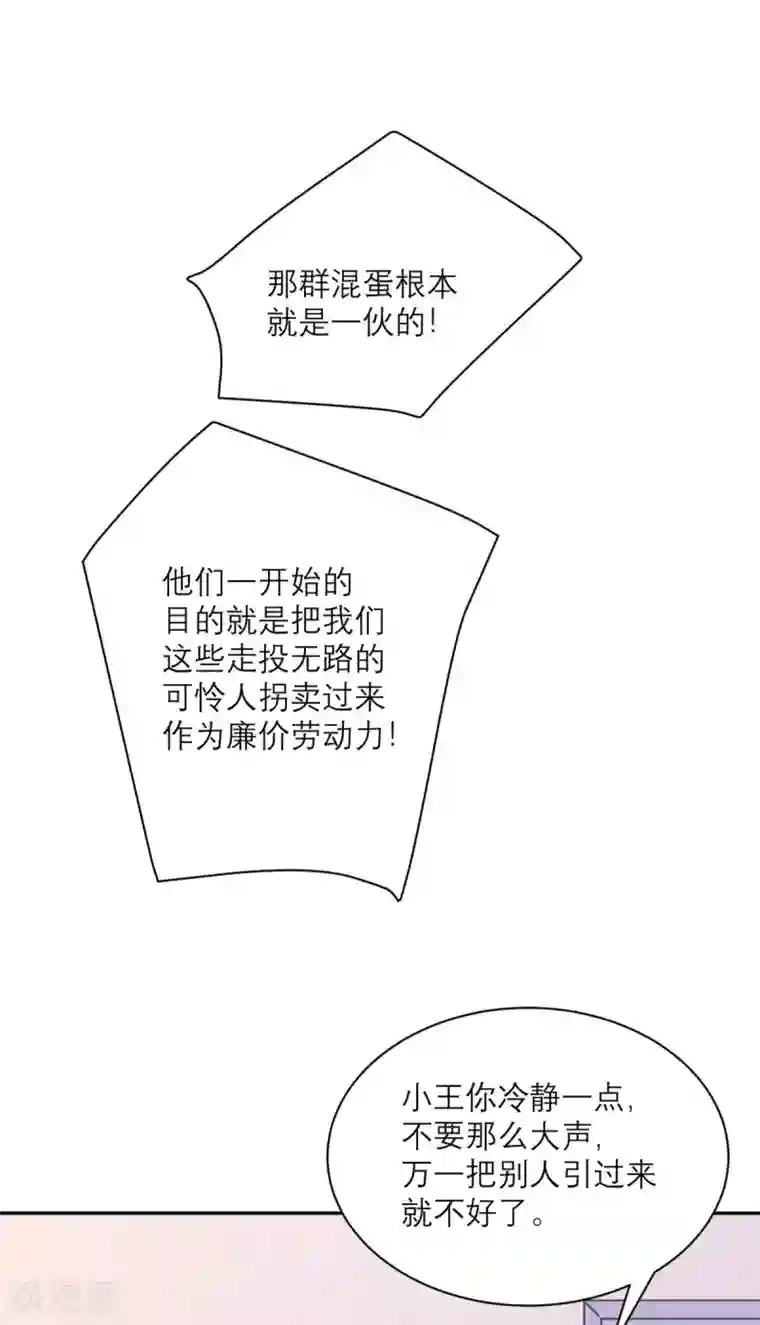 向黑化总裁献上沙雕第92话 柴岚大危机