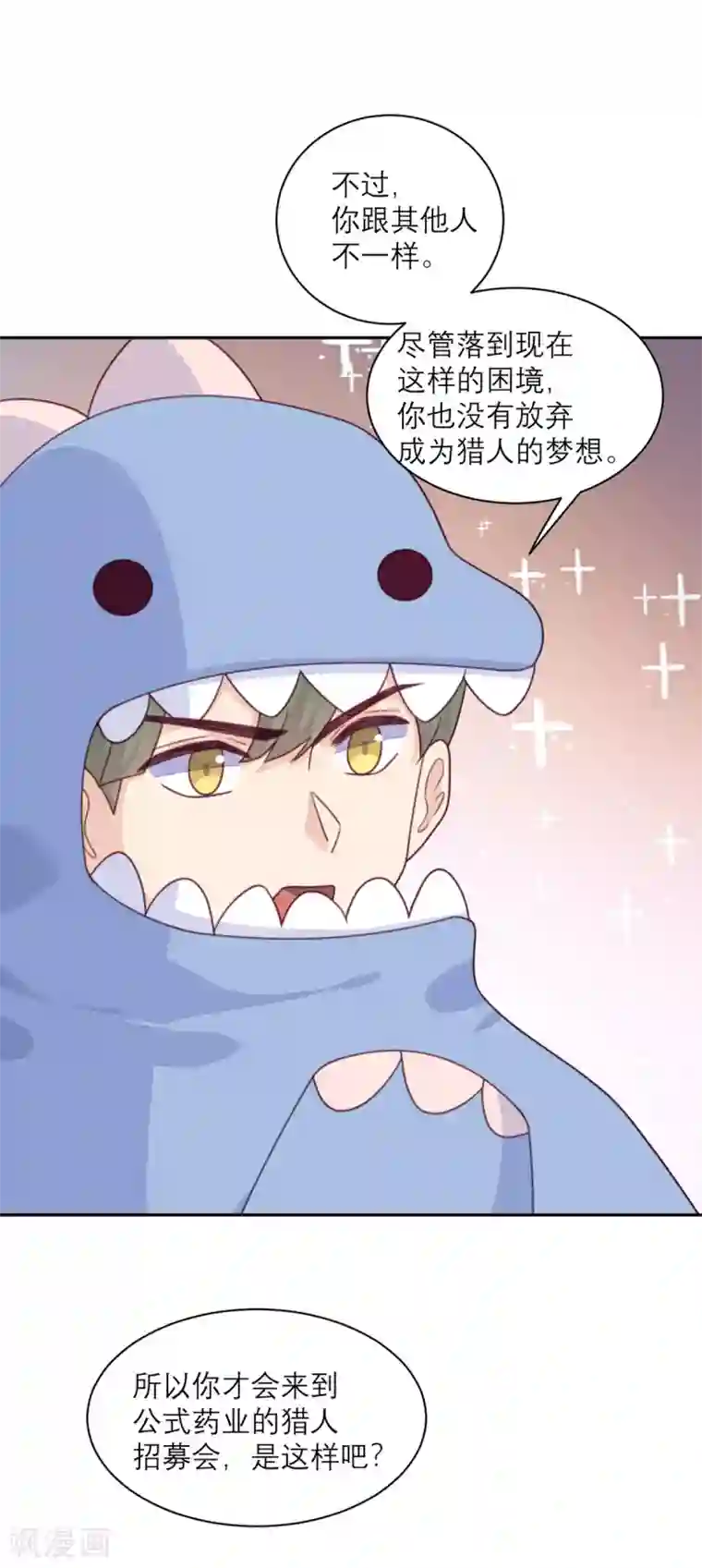 向黑化总裁献上沙雕第92话 柴岚大危机