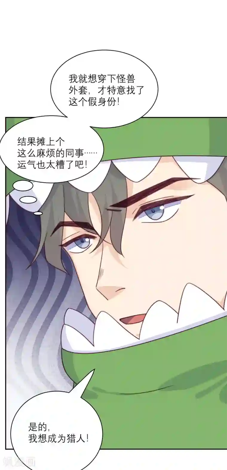 向黑化总裁献上沙雕第92话 柴岚大危机