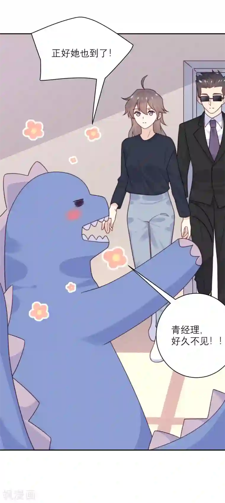 向黑化总裁献上沙雕第92话 柴岚大危机