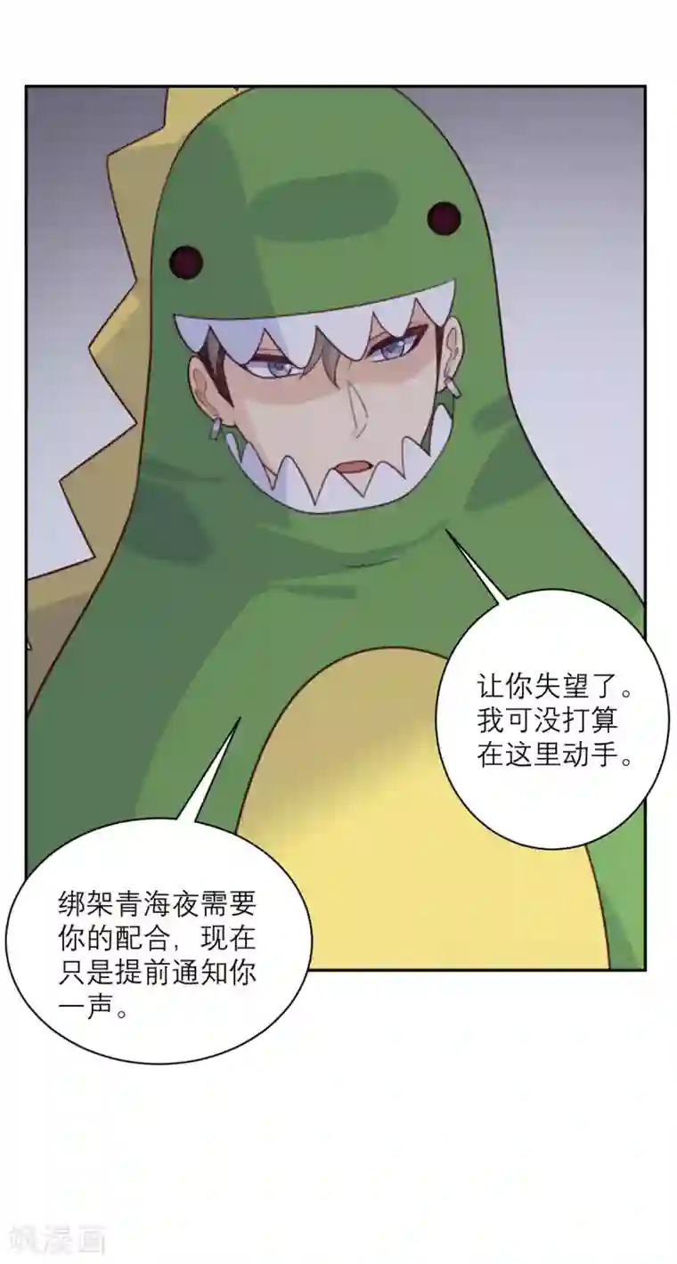 向黑化总裁献上沙雕第92话 柴岚大危机