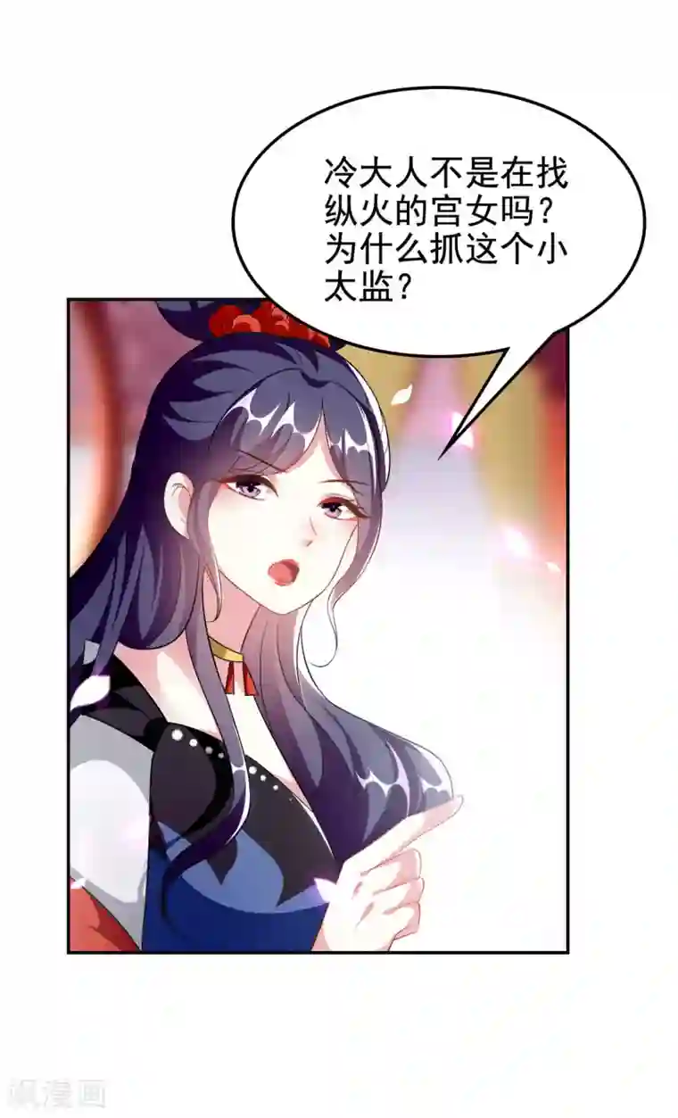 坏心王爷别惹我第244话 林妃入狱