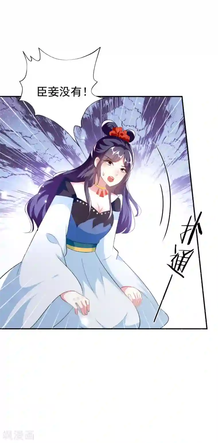 坏心王爷别惹我第244话 林妃入狱