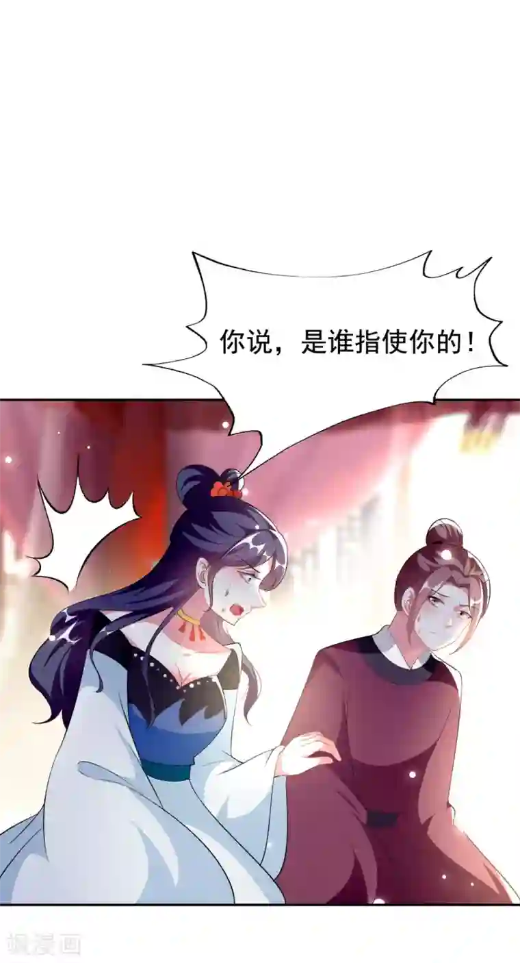 坏心王爷别惹我第244话 林妃入狱