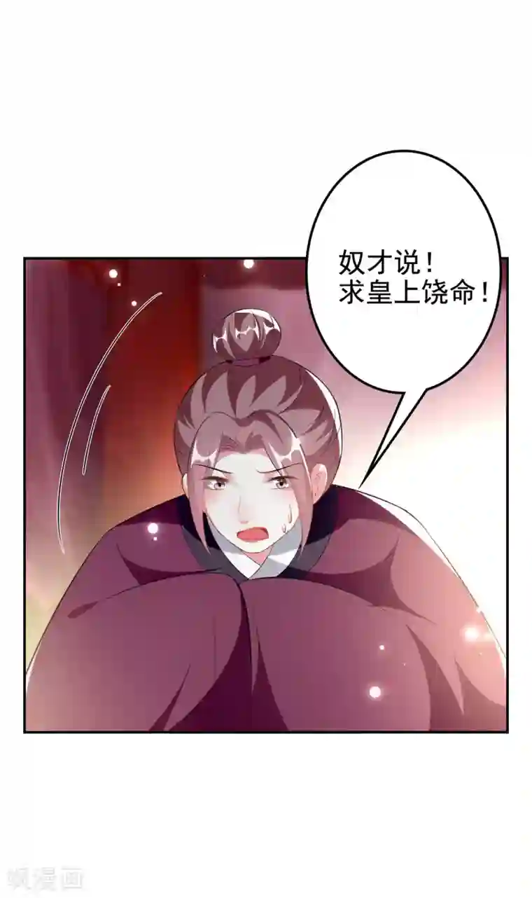 坏心王爷别惹我第244话 林妃入狱