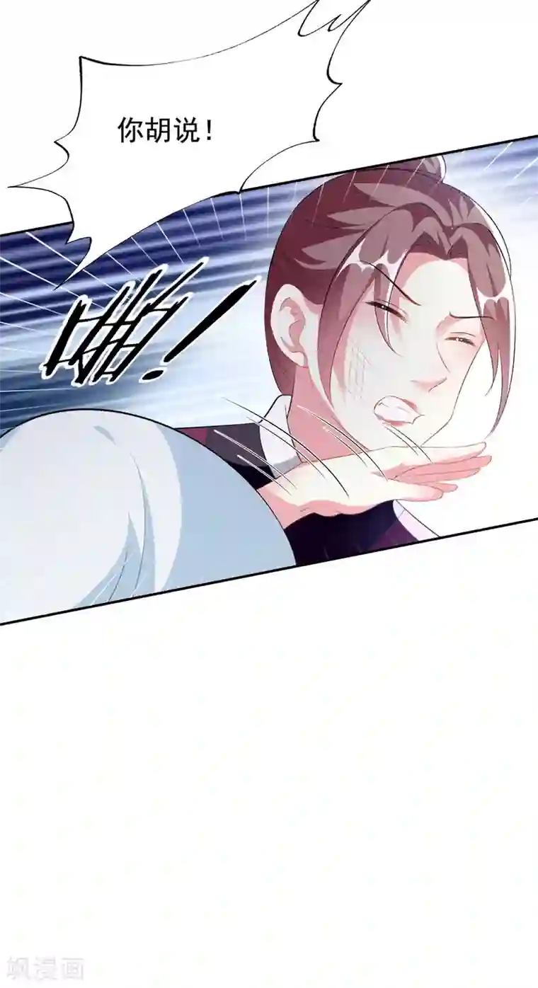 坏心王爷别惹我第244话 林妃入狱