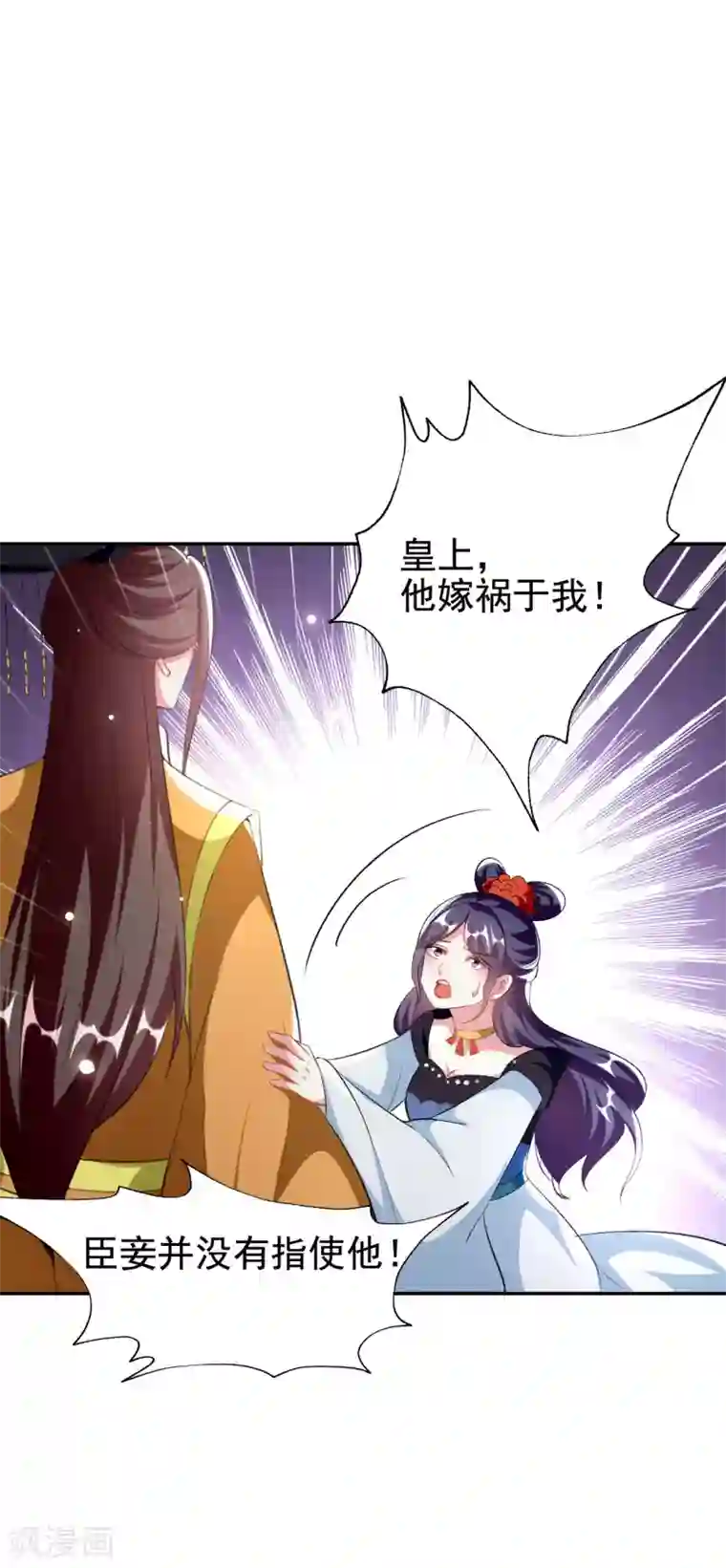 坏心王爷别惹我第244话 林妃入狱