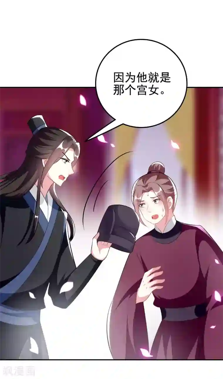 坏心王爷别惹我第244话 林妃入狱