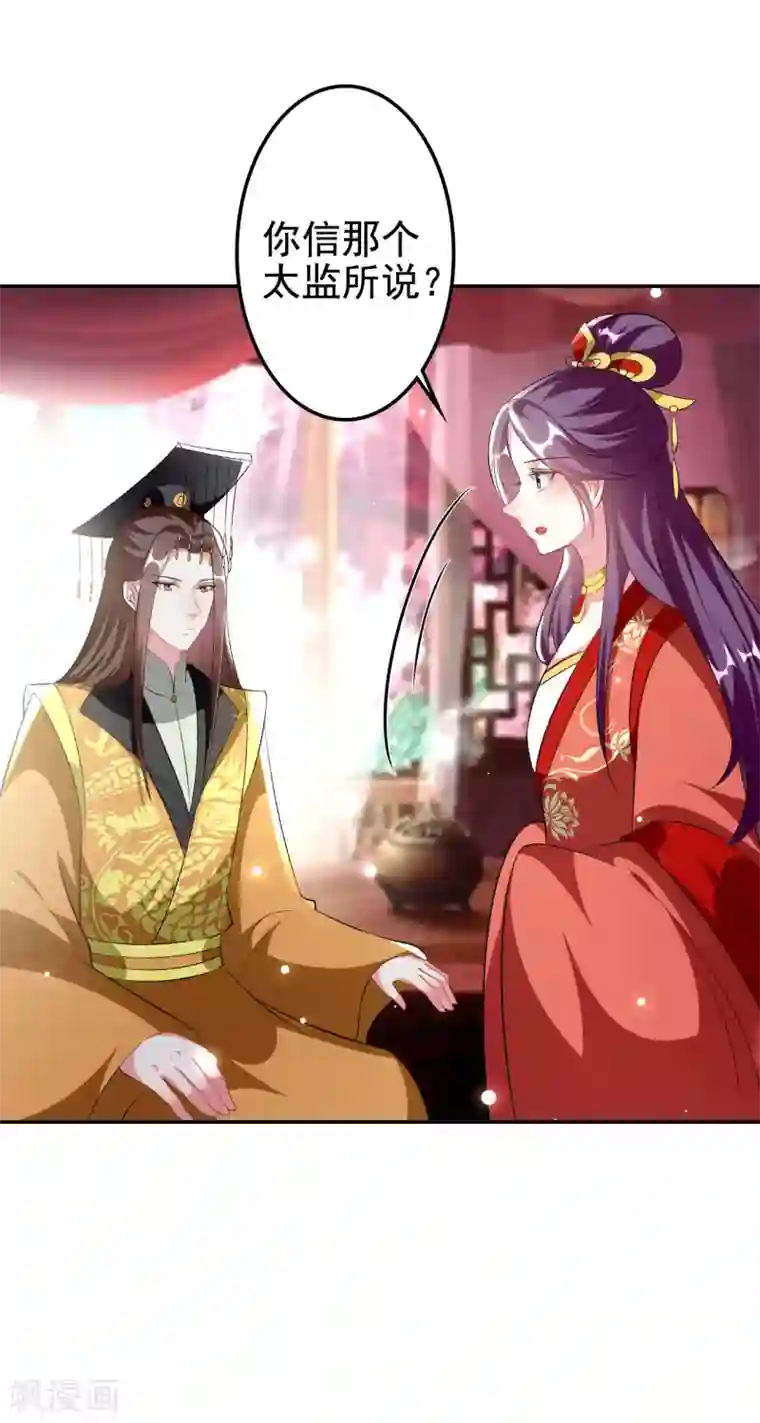 坏心王爷别惹我第244话 林妃入狱