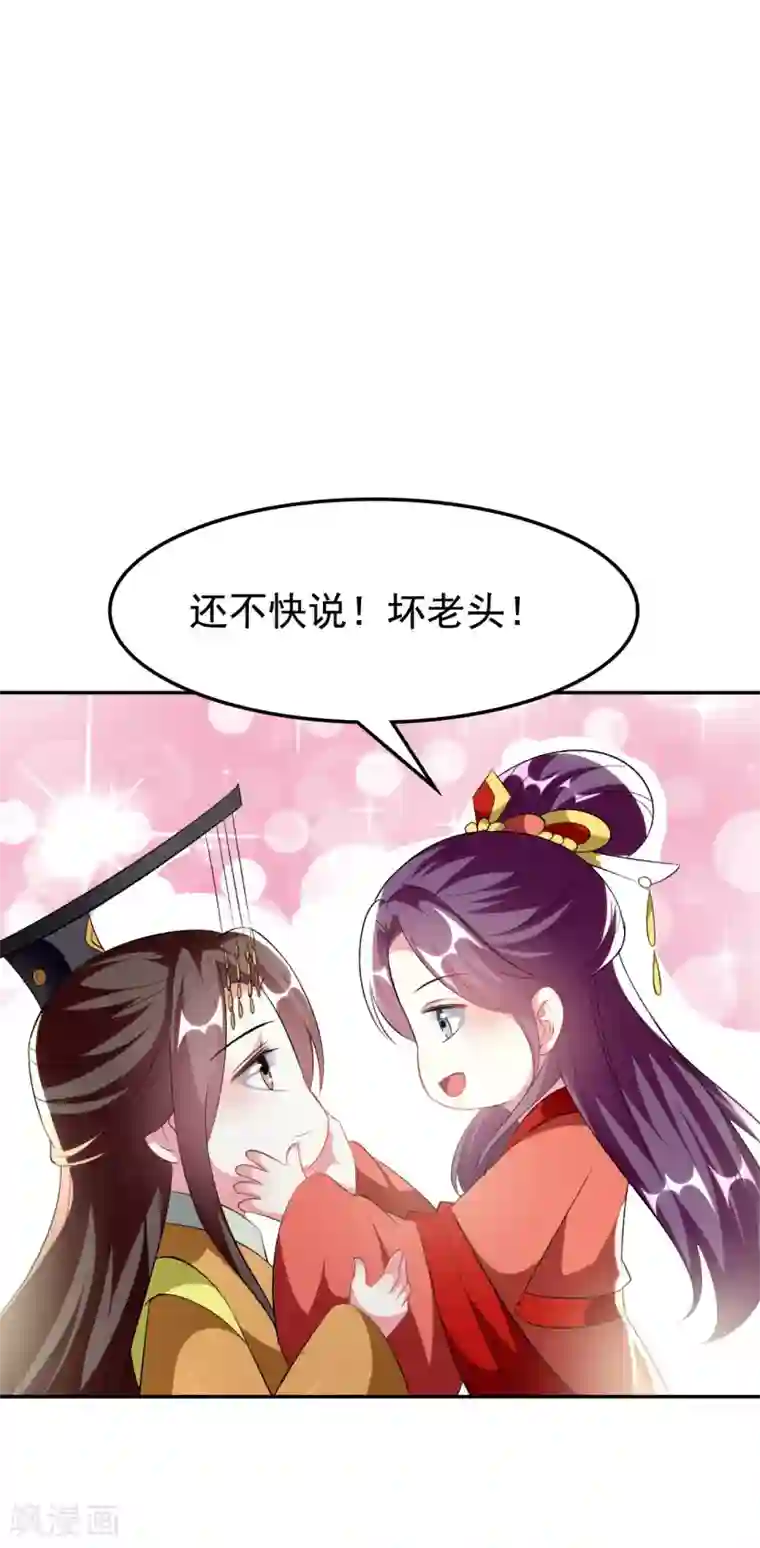 坏心王爷别惹我第244话 林妃入狱