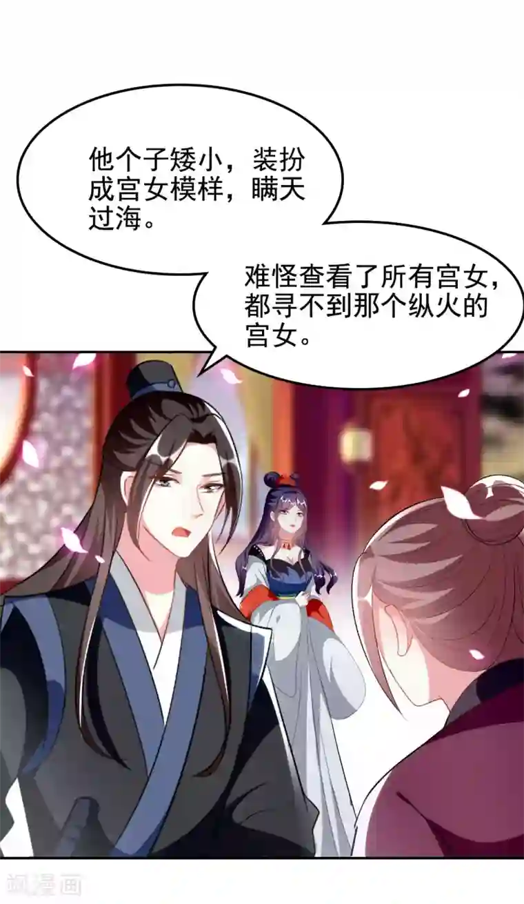 坏心王爷别惹我第244话 林妃入狱