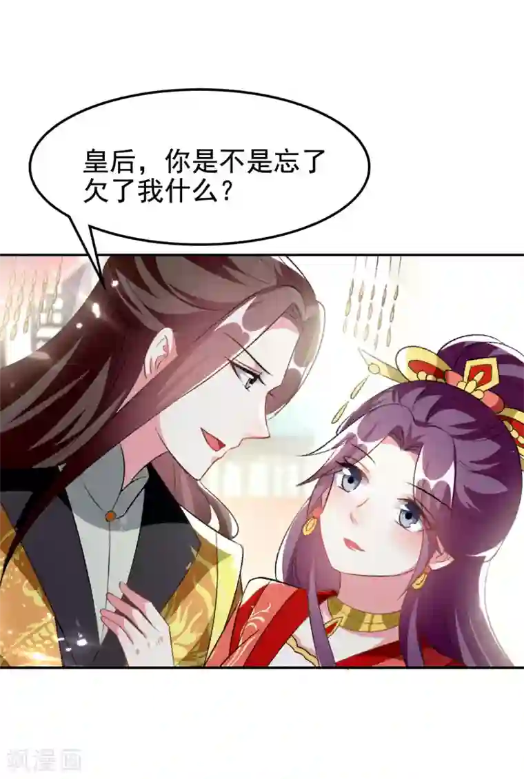 坏心王爷别惹我第244话 林妃入狱