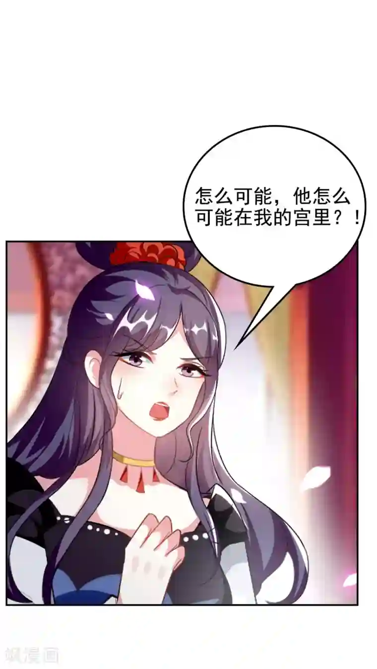 坏心王爷别惹我第244话 林妃入狱