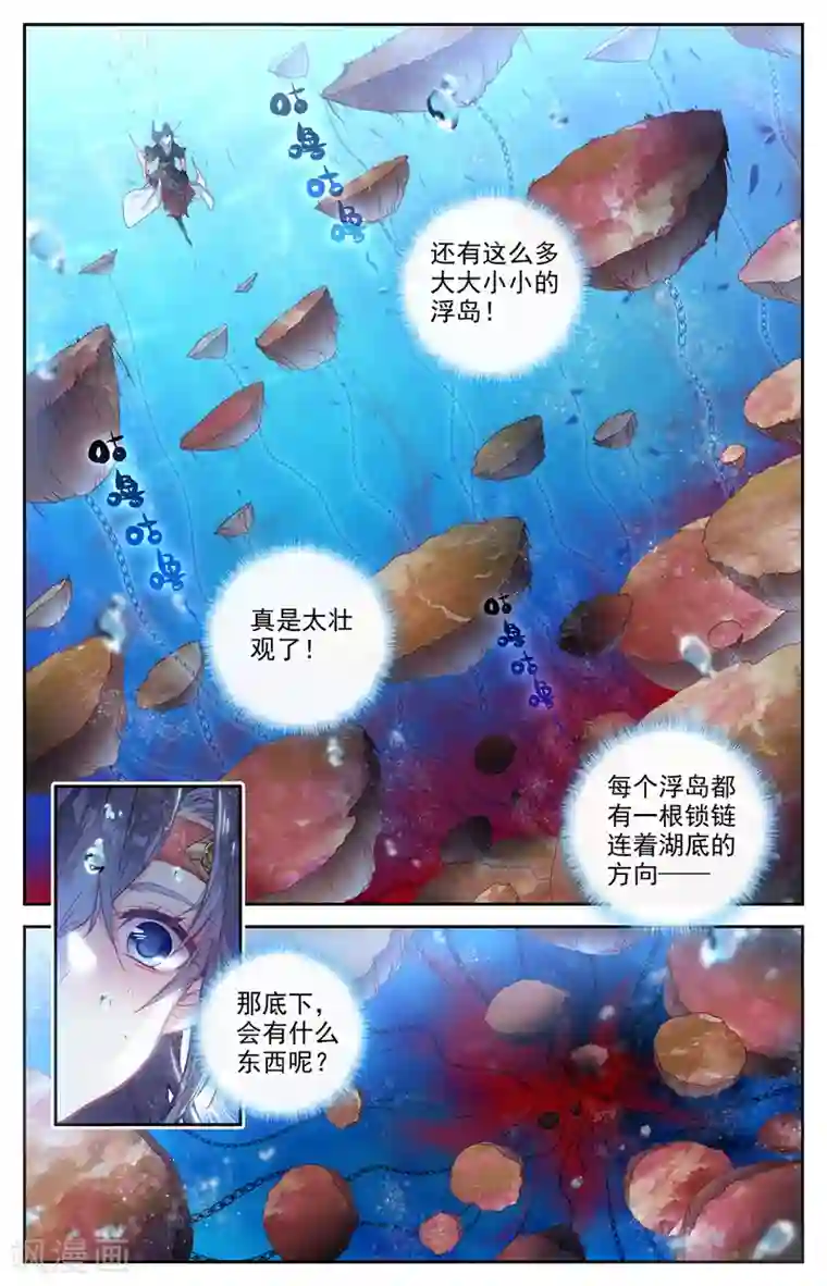 苍穹榜之圣灵纪第124话上 秘境之下